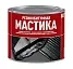 Резинобитумная мастика Резинобитумная мастика недорого с доставкой