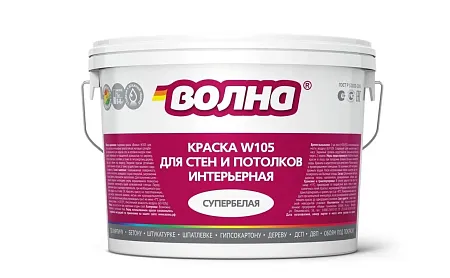 Краска ВОЛНА ВД интерьерная для стен и потолков в помещениях с умеренной влажностью W105 Краска ВОЛНА ВД интерьерная для стен и потолков в помещениях с умеренной влажностью W105 недорого с доставкой