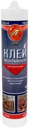 Поли-Р клей монтажный прозрачный Поли-Р клей монтажный прозрачный недорого с доставкой