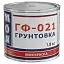 Грунтовка ГФ-021 Грунтовка ГФ-021 недорого с доставкой