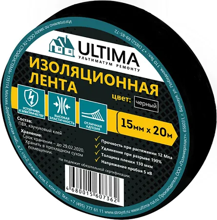 Ultima лента изоляционная ПВХ Ultima лента изоляционная ПВХ