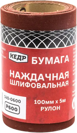 Кедр бумага наждачная шлифовальная Кедр бумага наждачная шлифовальная