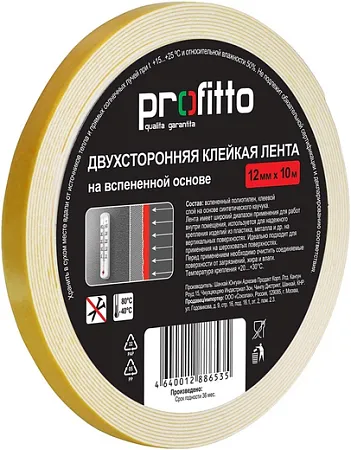 Profitto клейкая лента двухсторонняя на вспененной основе Profitto клейкая лента двухсторонняя на вспененной основе
