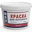 Краска для потолков (эконом) Краска для потолков (эконом) недорого с доставкой
