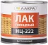 Лакра НЦ-222 лак глянцевый быстросохнущий Лакра НЦ-222 лак глянцевый быстросохнущий недорого с доставкой