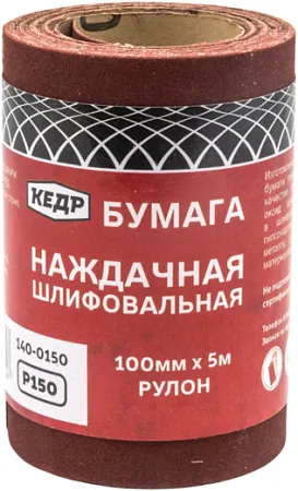Кедр бумага наждачная шлифовальная Кедр бумага наждачная шлифовальная