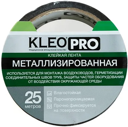 Kleo Pro клейкая лента для монтажа воздуховодов металлизированная Kleo Pro клейкая лента для монтажа воздуховодов металлизированная недорого с доставкой