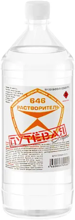 Путевая Марка Р-646 растворитель Путевая Марка Р-646 растворитель недорого с доставкой