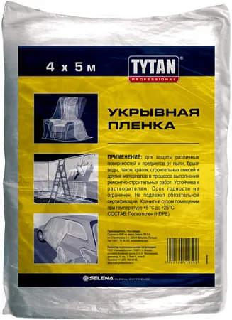 Титан Professional пленка укрывная Титан Professional пленка укрывная недорого с доставкой