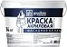 Goodhim TN M1 краска акриловая фасадная белая Goodhim TN M1 краска акриловая фасадная белая недорого с доставкой