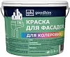 Goodhim TN краска для фасадов под колеровку недорого с доставкой