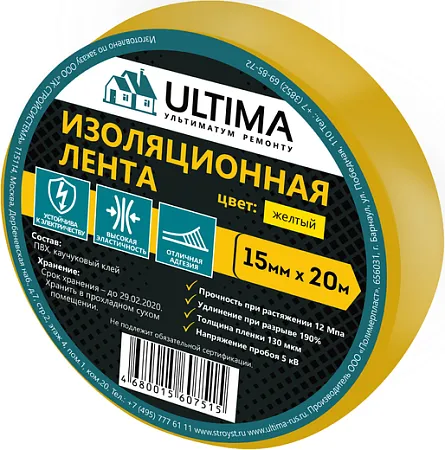 Ultima лента изоляционная ПВХ Ultima лента изоляционная ПВХ