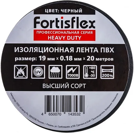 Fortisflex Heavy Duty изолента ПВХ Fortisflex Heavy Duty изолента ПВХ недорого с доставкой