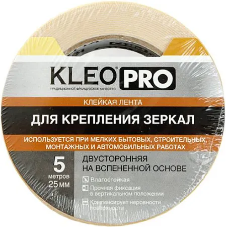 Kleo Pro клейкая лента для крепления зеркал Kleo Pro клейкая лента для крепления зеркал недорого с доставкой