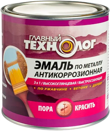 Главный Технолог Высокоглянцевая Быстросохнущая эмаль по металлу антикоррозионная 3 в 1 Главный Технолог Высокоглянцевая Быстросохнущая эмаль по металлу антикоррозионная 3 в 1