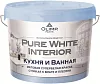 Олимп Pure White Interior краска стойкая к влаге и плесени для кухонь и ванных комнат недорого с доставкой