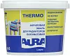 Аура Luxpro Thermo эмаль для радиаторов акриловая недорого с доставкой