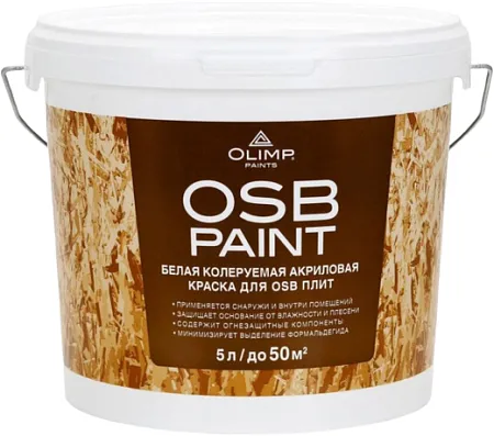 Олимп OSB Paint акриловая краска для OSB плит Олимп OSB Paint акриловая краска для OSB плит