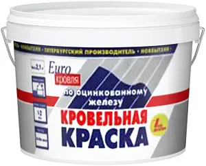 Новбытхим кровельная краска по оцинкованному железу недорого с доставкой