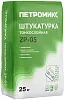 Петромикс ZP-05 штукатурка тонкослойная недорого с доставкой