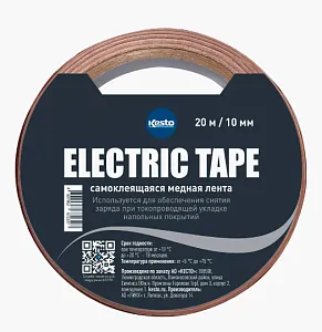 Kesto Electric Tape самоклеящаяся медная лента Kesto Electric Tape самоклеящаяся медная лента недорого с доставкой