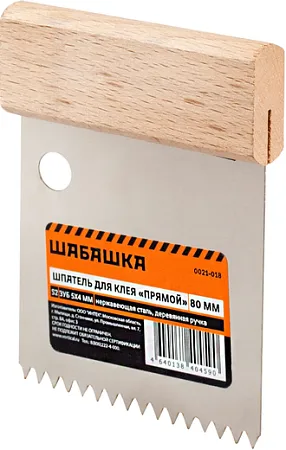 Шабашка S2 шпатель для клея Шабашка S2 шпатель для клея