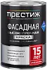 Престиж краска фасадная высокопрочная Престиж краска фасадная высокопрочная недорого с доставкой