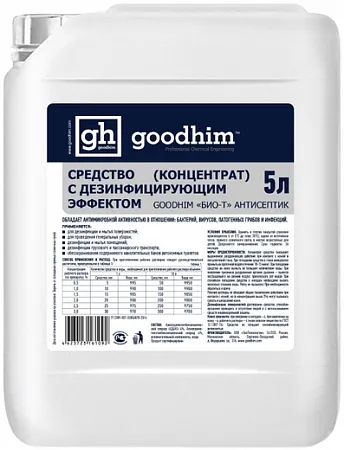 Goodhim Био-Т Антисептик средство с дезинфицирующим эффектом Goodhim Био-Т Антисептик средство с дезинфицирующим эффектом недорого с доставкой