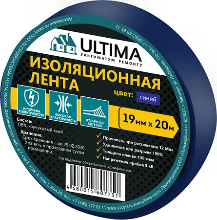 Ultima лента изоляционная ПВХ Ultima лента изоляционная ПВХ