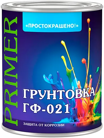 Простокрашено ГФ-021 грунтовка защита от коррозии Простокрашено ГФ-021 грунтовка защита от коррозии