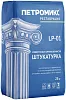 Петромикс LP-01 штукатурка известковая крупнозернистая недорого с доставкой