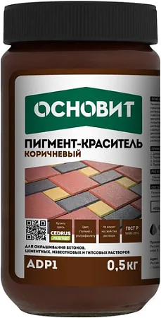 Основит ADP1 пигмент-краситель Основит ADP1 пигмент-краситель