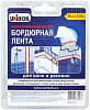 Unibob лента клейкая бордюрная для ванн и раковин недорого с доставкой
