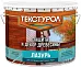 Текстурол Лазурь защита и декор древесины Текстурол Лазурь защита и декор древесины недорого с доставкой