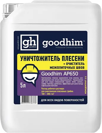Goodhim 700 гидрофобизатор пропитка для камня Goodhim 700 гидрофобизатор пропитка для камня