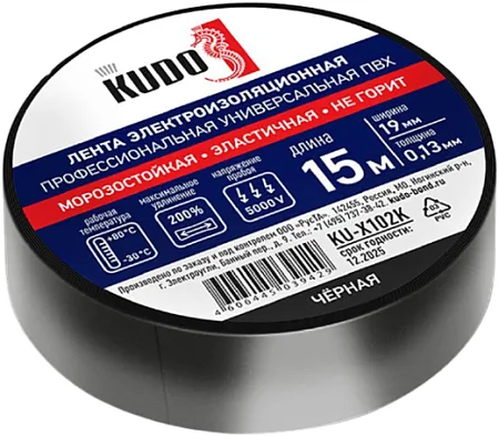 Kudo лента электроизоляционная профессиональная универсальная ПВХ Kudo лента электроизоляционная профессиональная универсальная ПВХ недорого с доставкой