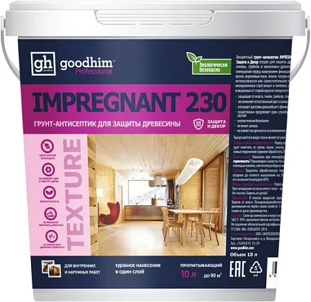 Goodhim Impregnant 230 грунт-антисептик для защиты древесины Goodhim Impregnant 230 грунт-антисептик для защиты древесины недорого с доставкой