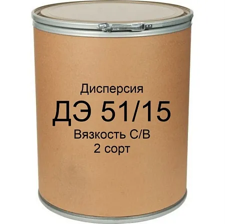Дисперсия ДЭ 51/15 (С или В по вязкости) 2 сорт Дисперсия ДЭ 51/15 (С или В по вязкости) 2 сорт недорого с доставкой