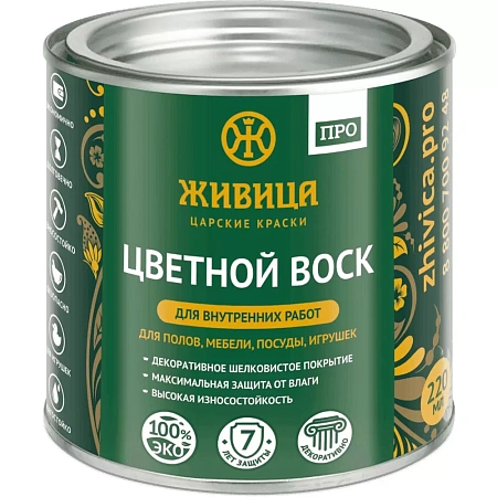 Цветной воск "Живица про" Цветной воск "Живица про" недорого с доставкой