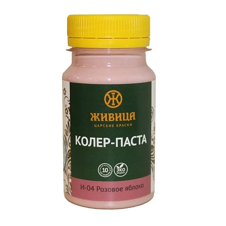 Колер Розовое яблоко (И-04) 100мл Колер Розовое яблоко (И-04) 100мл недорого с доставкой